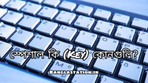 NGO full form in Bengali - Ngo কাকে বলে