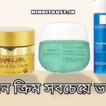 কোন ক্রিম সবচেয়ে ভালো 2024